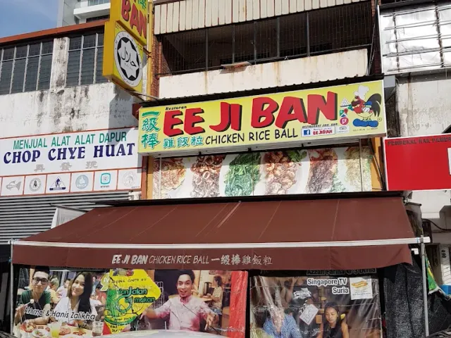 Ee Ji Ban Chicken Rice Ball