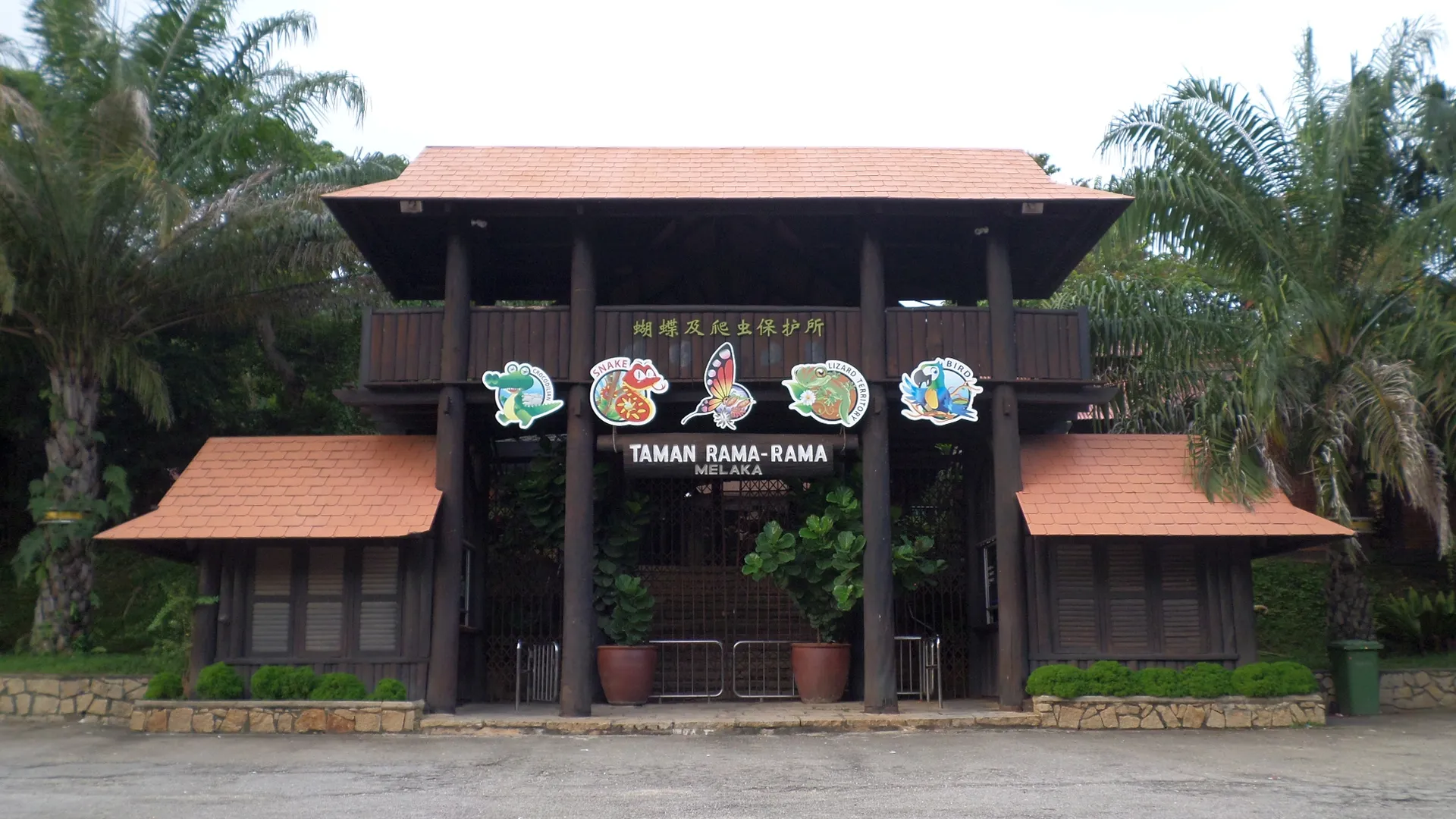 Pintu masuk Melaka Butterfly and Reptile Sanctuary di Ayer Keroh