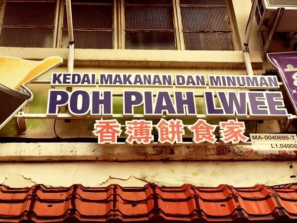 Poh Piah Lwee