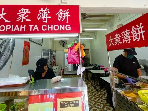 Popiah Ta Chong