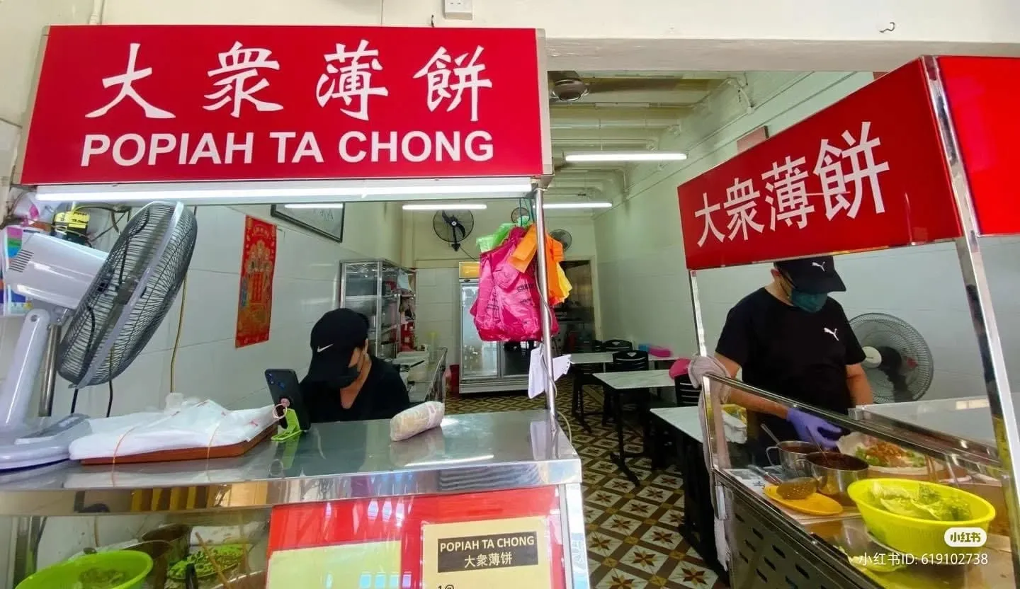 Popiah Ta Chong storefront in Melaka
